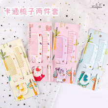儿童卡通梳子套装可爱便携印花小梳子儿童盘发美发细齿梳尖尾梳子