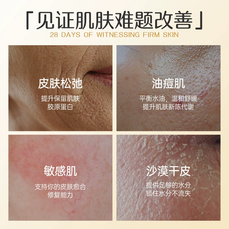 (Cross-border trading), face mask, moisturizing smoothing collagen