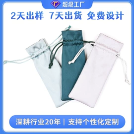 绒布袋;眼镜盒/包;眼镜布