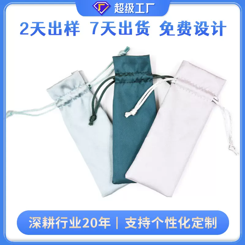 厂家直销化妆品礼品色丁束口袋口红收纳袋首饰包装支持定制印logo
