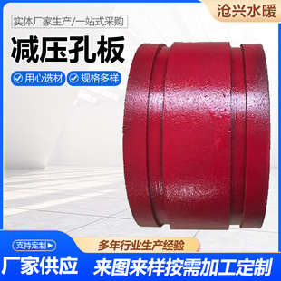 Pressure reducing orifice plate groove clamp reducing flow restrictor sandwich type stainless steel pressure reducing orifice plate cast iron pressure reducing orifice plate