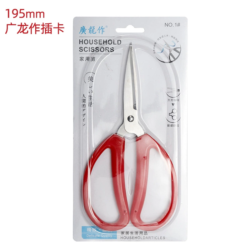 Scissors stainless steel reusable, (Physicals)