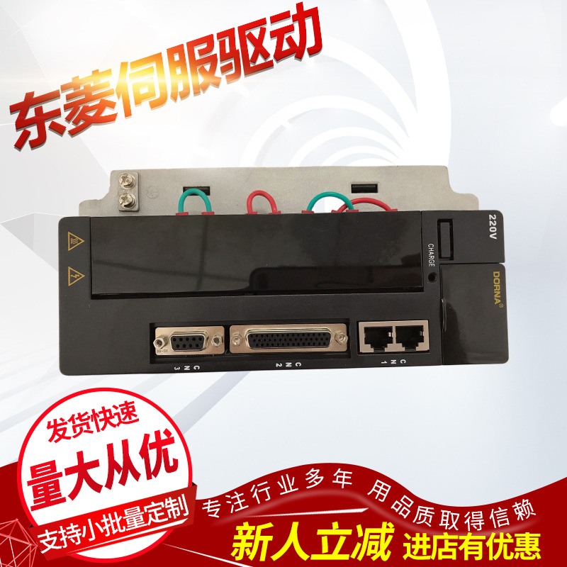 现货供应  东菱DORNA  伺服EB系列 750W EPS-EB0D75123-1000