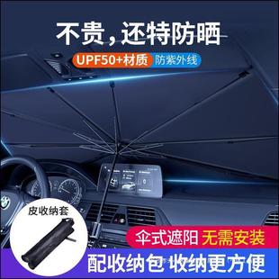 Car sun umbrella front shield sunshade heat insulation windshield car sun umbrella inner parking umbrella window