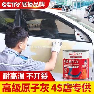 putty car putty curing agent repair mud car paint repair quick drying small soil sheet metal paste oil paint