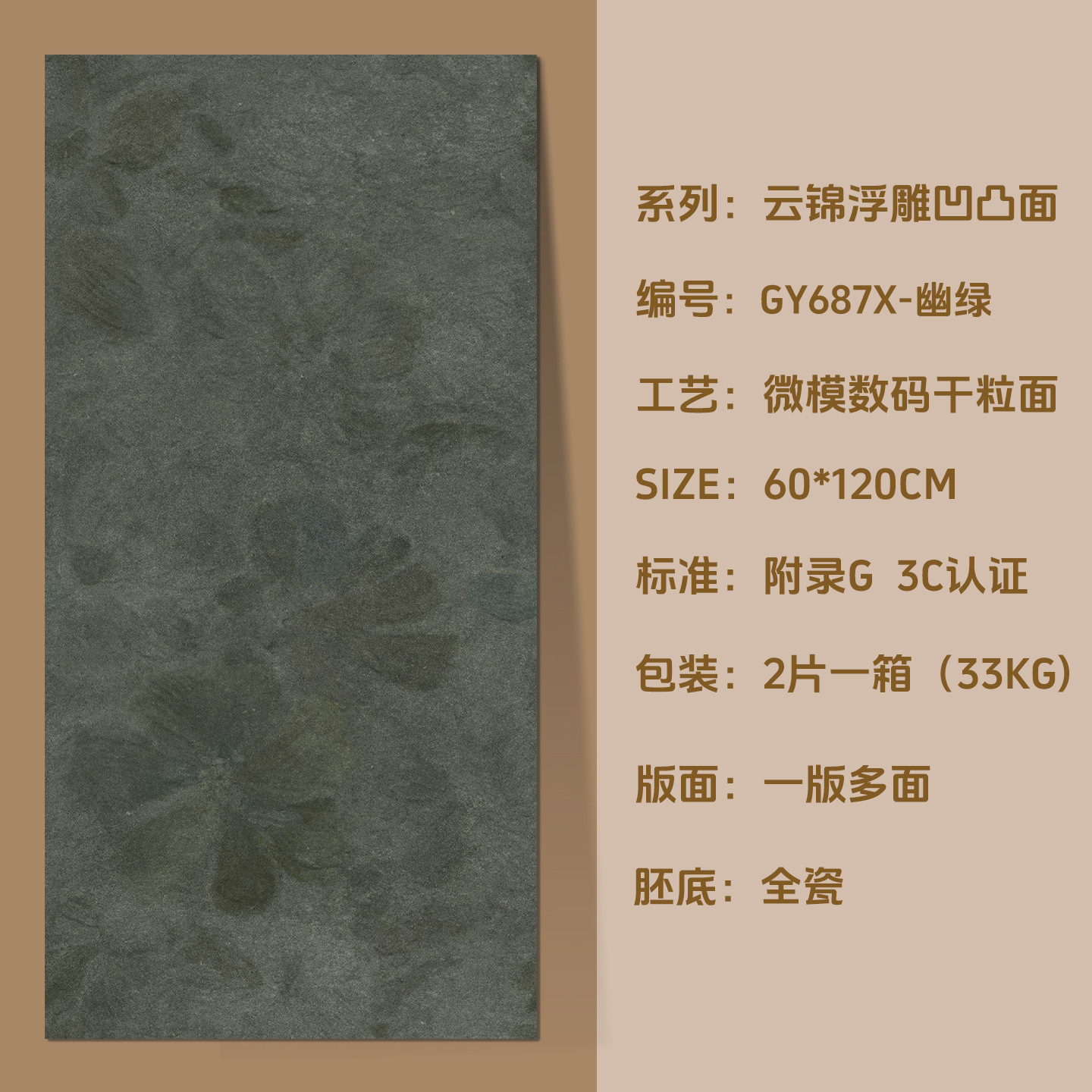 Dark green [relief style]