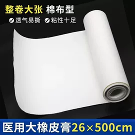 医用包;医用胶带;其他居家日用