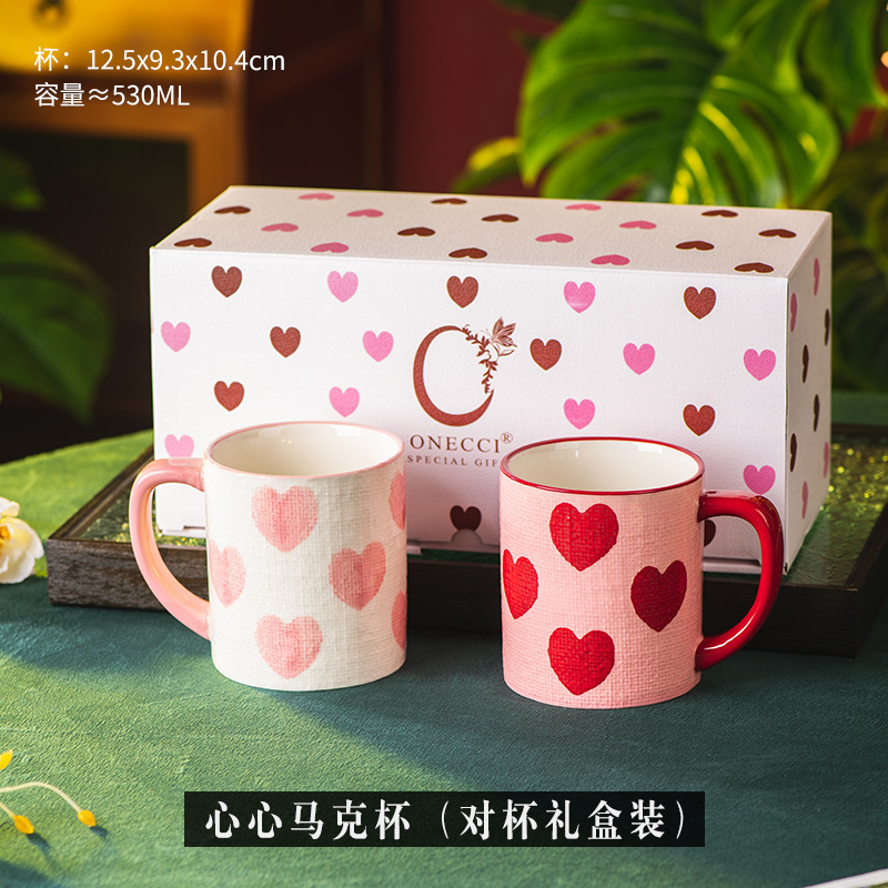 心心杯子陶瓷马克杯家用早餐杯高颜值茶杯水杯情侣杯子情人节礼物|undefined