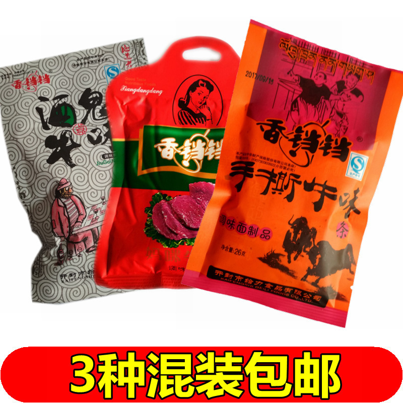 香铛铛手撕牛肉味辣条酒鬼牛味妈咪5角包儿时5毛钱麻辣零食大礼包|undefined