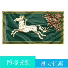 メーカー在庫あり Rohan Horse Flag Rohan Horse Flag 3x5ft 縦型サポート屋外