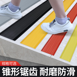 楼梯防滑条台阶踏步防滑贴条压条家用室外地面斜坡台阶自粘止滑条-阿里巴巴