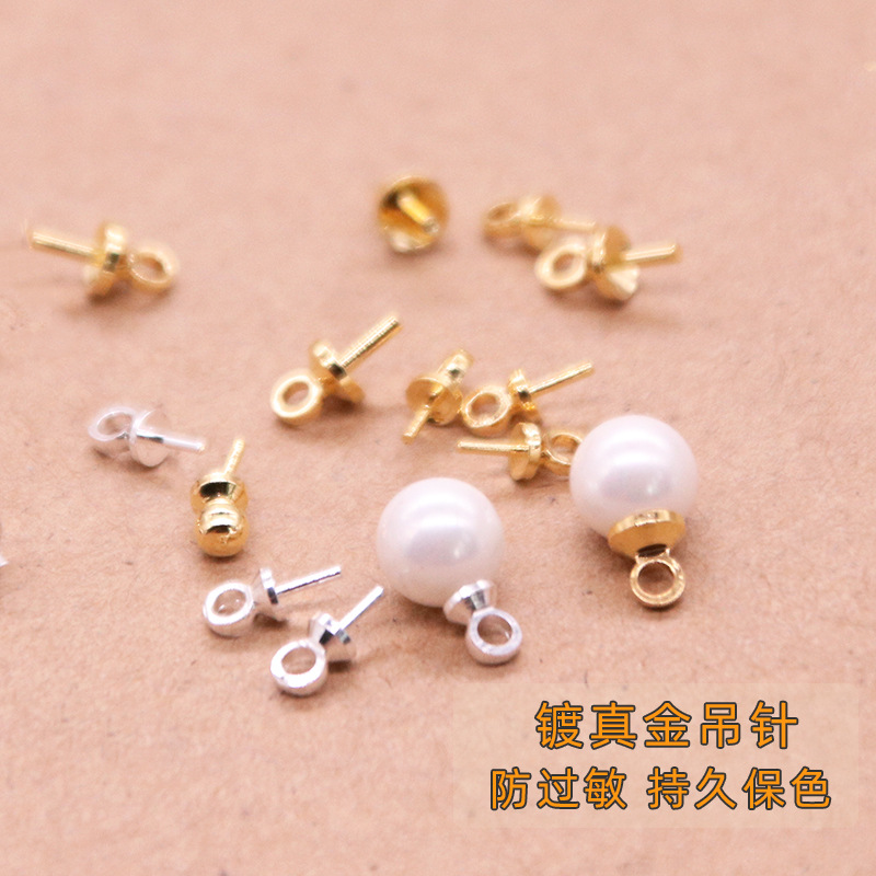 包真金保色半孔珠托羊眼螺丝盖帽耳坠锁骨项链珍珠吊针坠diy配件