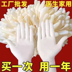 批发一次性丁腈手套厨房店医生手术橡胶硅胶加厚胶皮乳胶手套包邮