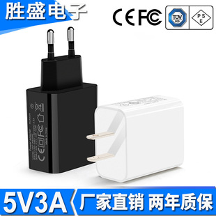 5V3A mobile phone charger CE FCC PSE certified USB charging head 15W high power power adapter