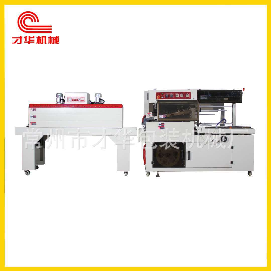 全自动热收缩包装机 L型自动切膜 速度可调 产品美观 可配流水线#