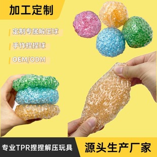 Source Factory Custom Trendy Stress Relief Handmade Squishy Ball Tpr Novelty Trendy Shaping Stress Relief Ball Squeeze