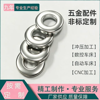 圆形垫片冲压、垫片现货、不锈钢、铁、垫圈、圆形配种垫圈定制