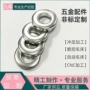 圆形定制冲压不锈钢垫片