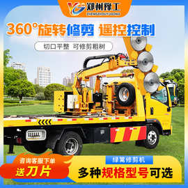 公路绿化隔离带高边坡灌木高空树枝伸缩臂割草机车载式绿篱修剪车