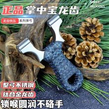 掌中宝龙齿快压不锈钢考拉恶魔弹弓反曲暗扣扁皮户外免绑高精准成