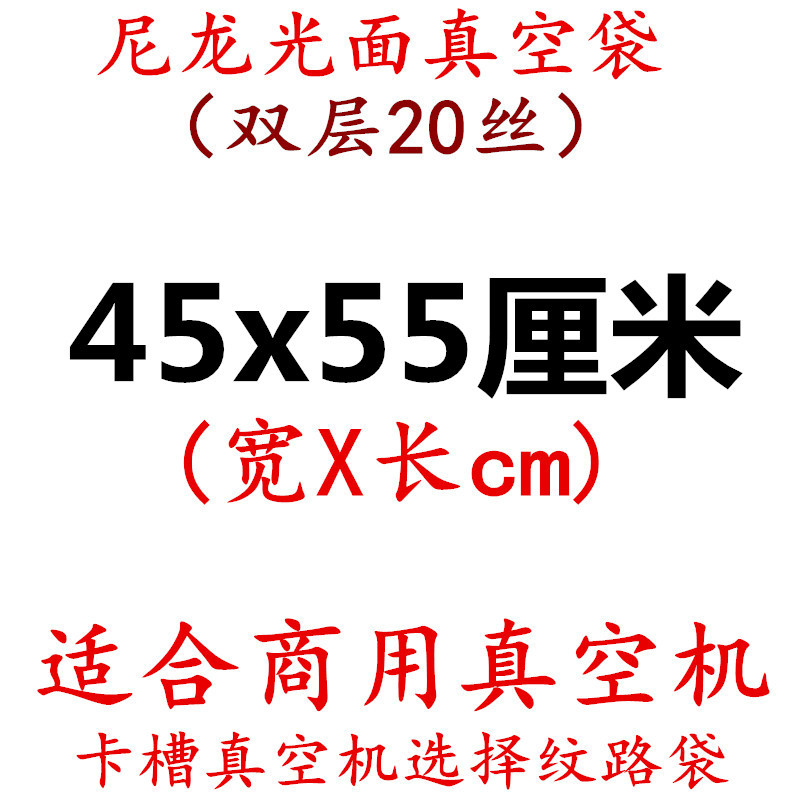Bolsa de vacío de nylon transparente brillante espesado 20 muestras de seda compuesto comercial sellado comprimido bolsa de embalaje de plástico de alimentos cocidos