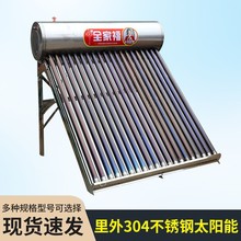 ����304���P�̫��ܟ�ˮ�����������Ԅӹ��һ�wʽ����̫����