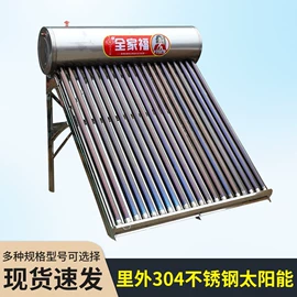 太阳能热水器;家用采暖炉;燃煤锅炉