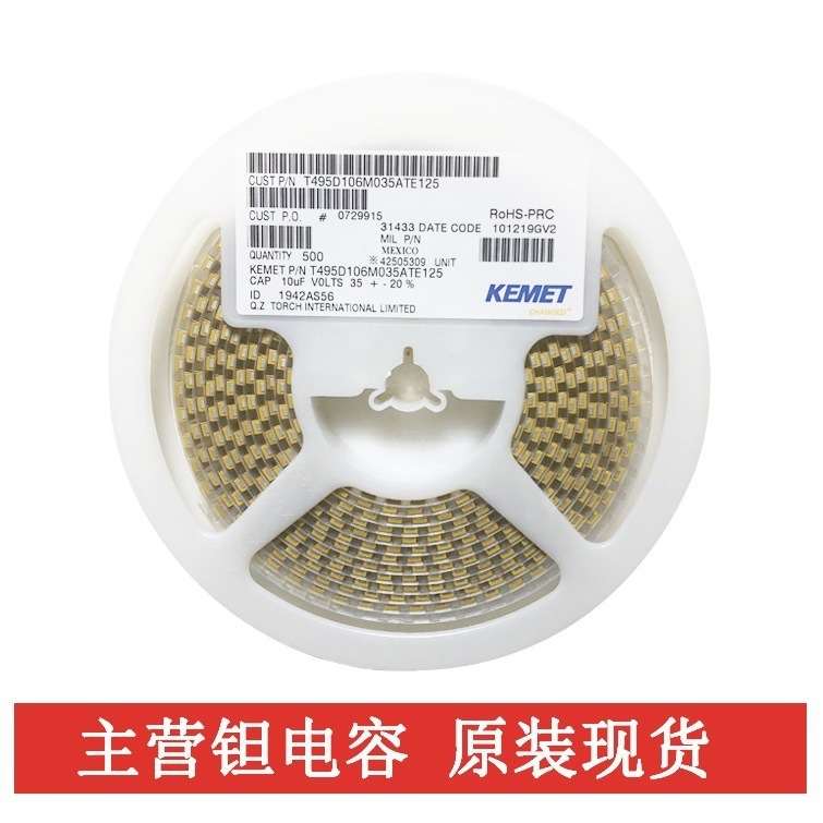 T495X157K016ATE075 基美低阻抗钽贴片电容2917 150UF 16V 10%