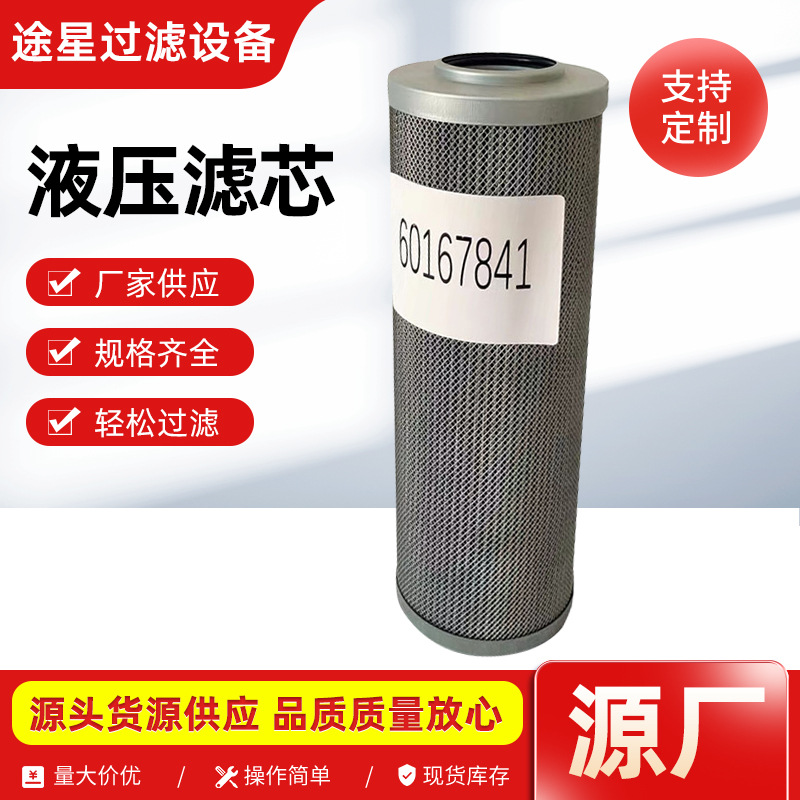 港口机械配件正面吊液压油滤芯60167841液压滤芯正面吊配件