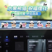 新款车载可爱萌宠摆件汽车小清新装饰用品