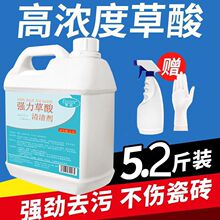 大桶草酸清洁剂厕所瓷砖水泥卫生间清洗剂强力去污商用除垢高浓度