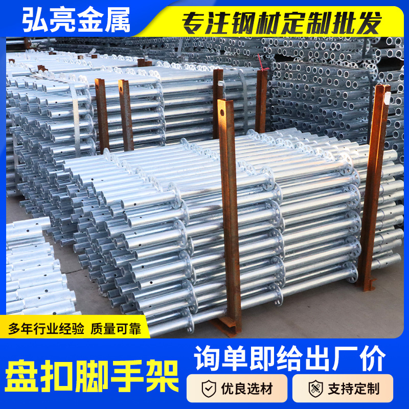 厂家批发盘扣脚手架建筑爬梯工地施工架Q235B圆盘式镀锌脚手架