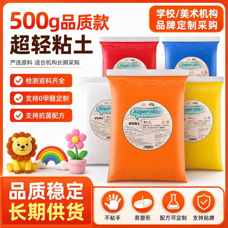 Ultra-Light Clay Large Pack 500g Clay Wholesale 24 Colors Bagged Non-Toxic Space Clay Children's Handmade Educational Toys Ultra-Light Clay Large Pack 500g Clay Wholesale 24 Colors Bagged Non-Toxic Space Clay Children's Handmade Educational Toys