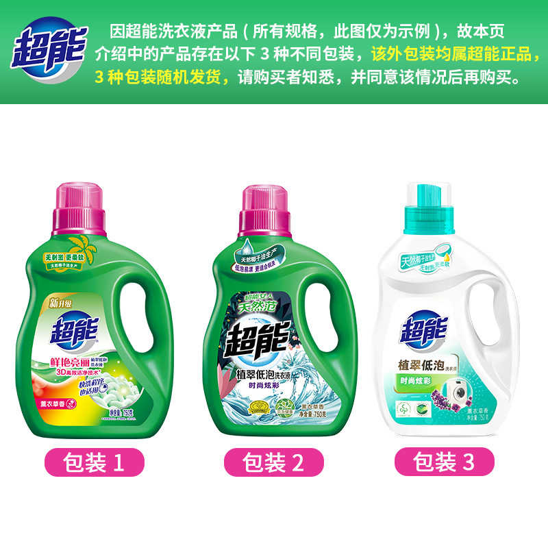 Super Power Laundry Detergent 750g Bottle, Vibrant and Bright Lavender Scent