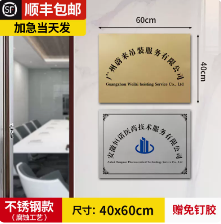 公司门牌kt板开户招牌泡沫板广告牌子企业牌匾名称展示牌-阿里巴巴