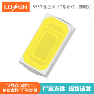 Factory Direct Sales 5730 Lamp Bead Warm White Patch Led Copper Bracket 0.5W High Brightness Lighting Warm White Indicator Light