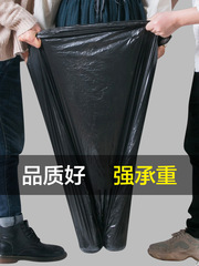 [Large Garbage Bag Black Thickened] Disposable Sanitation Classified Garbage Bags Home Hotel Property Bags Wholesale
