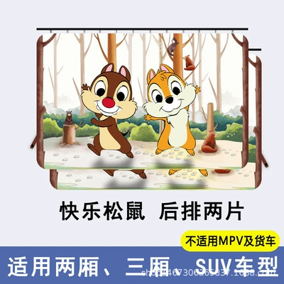 Sun Protection Heat Insulation — Car curtains - happy-squirrel-back-row-two-pieces
