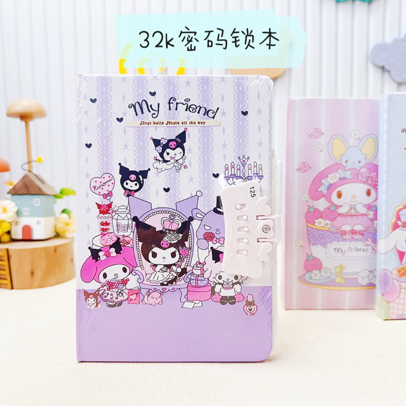 卡通三丽鸥密码本文具奖品儿童小学生可爱笔记本带锁日记本记事本
