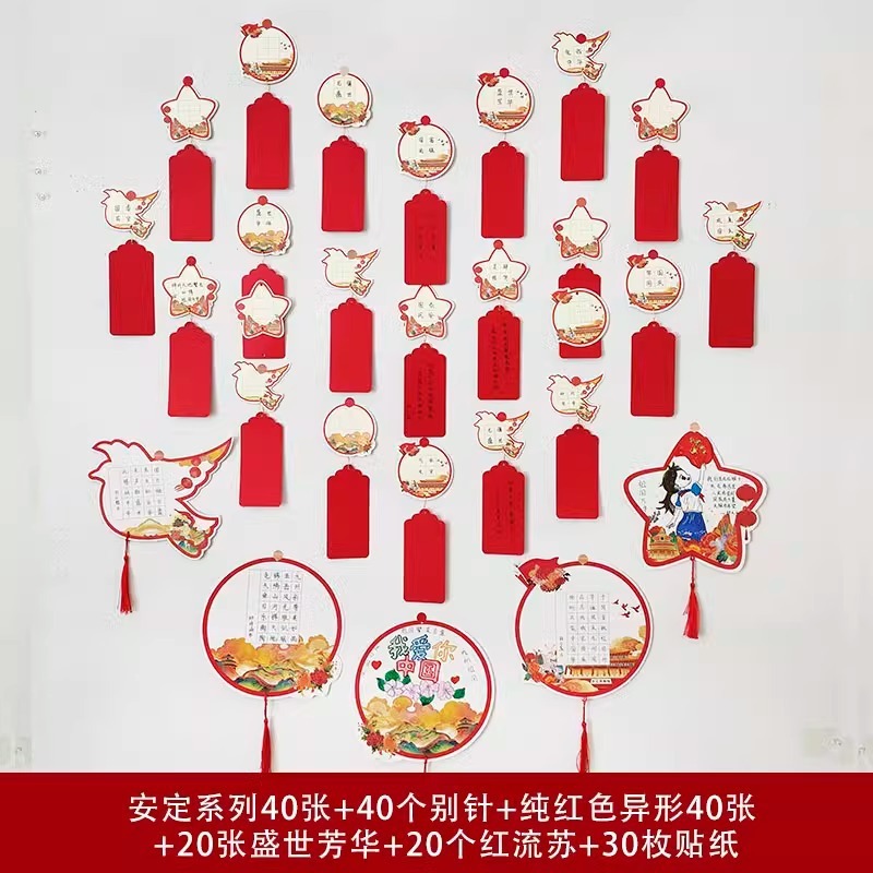 欢庆十一迎国庆节黑板报装饰书签贺卡手工我为祖国送祝福文化墙卡|undefined