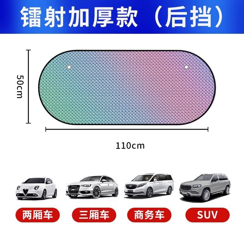 車のサンシェード、フロントサンシェード、断熱サンシェード、サンシェード、車のフロントガラス、車のカバー、サンシェード|undefined