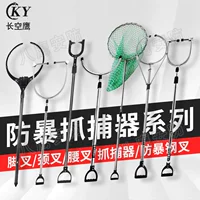 脚叉款防暴钢叉厂家直销_1688开学季安防装备