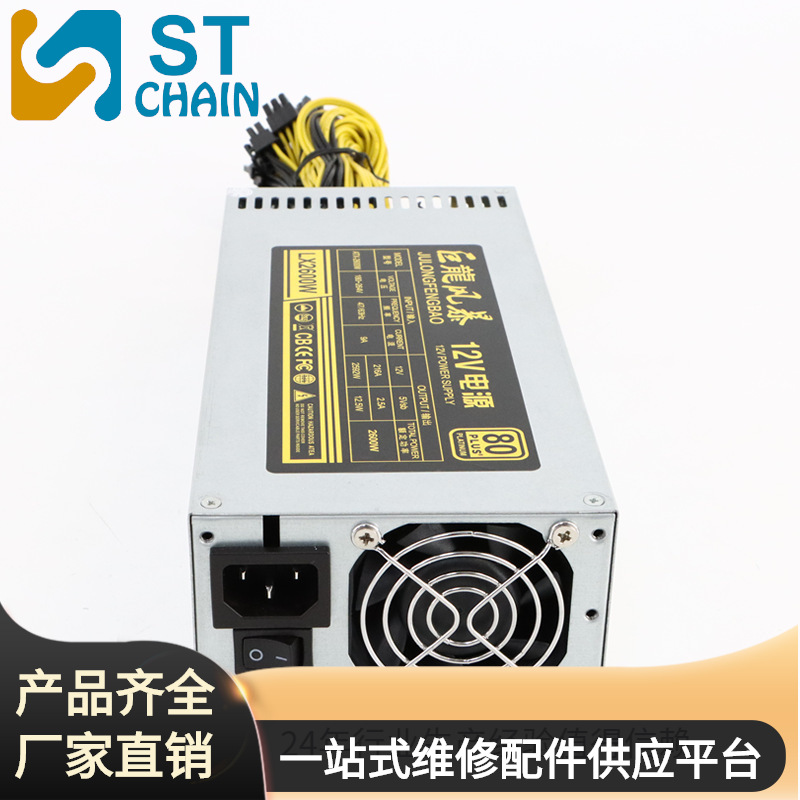 巨龙风暴单路2U电源2600W 2200W 2400W 2500W 2000WETH L3+电源|ms