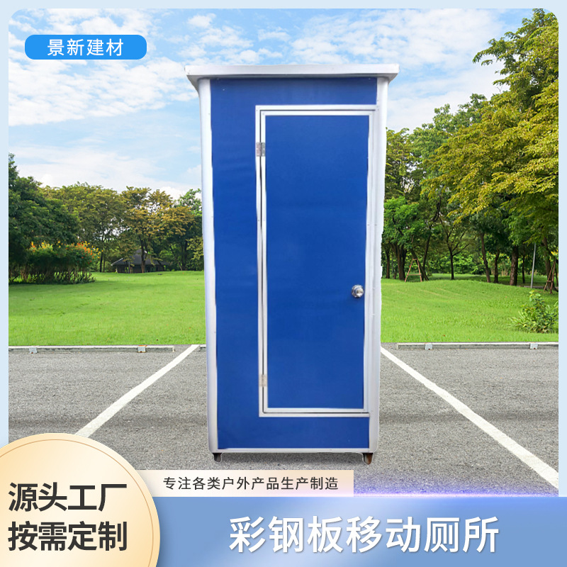 中山户外临时移动厕所冲凉房卫生间不锈钢底内部配置齐全支持防雨