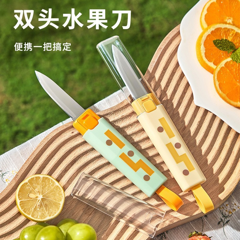 几何水果刀削皮刀多功能刮皮器家用水果刀便携削皮刀水果刀二合一|undefined