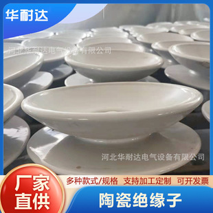 High and low voltage ceramic insulator XWP2 a 70 disc type suspension ceramic insulator high voltage power porcelain