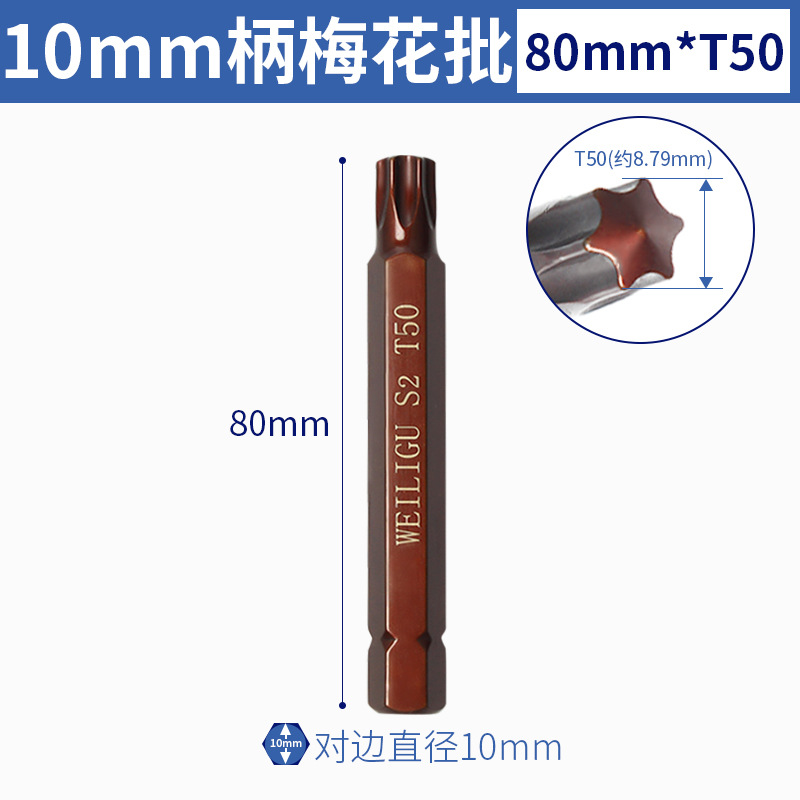 Presión de lote de herramienta rotatoria de cañón de aire llave eléctrica manguito de lote de 10 mm mango interno hexagonal doce ciruela cabeza de impacto conjunto