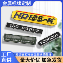 金属标牌定制立体铝牌冲压腐蚀刻标签金腐蚀丝印标牌logo铭牌批发