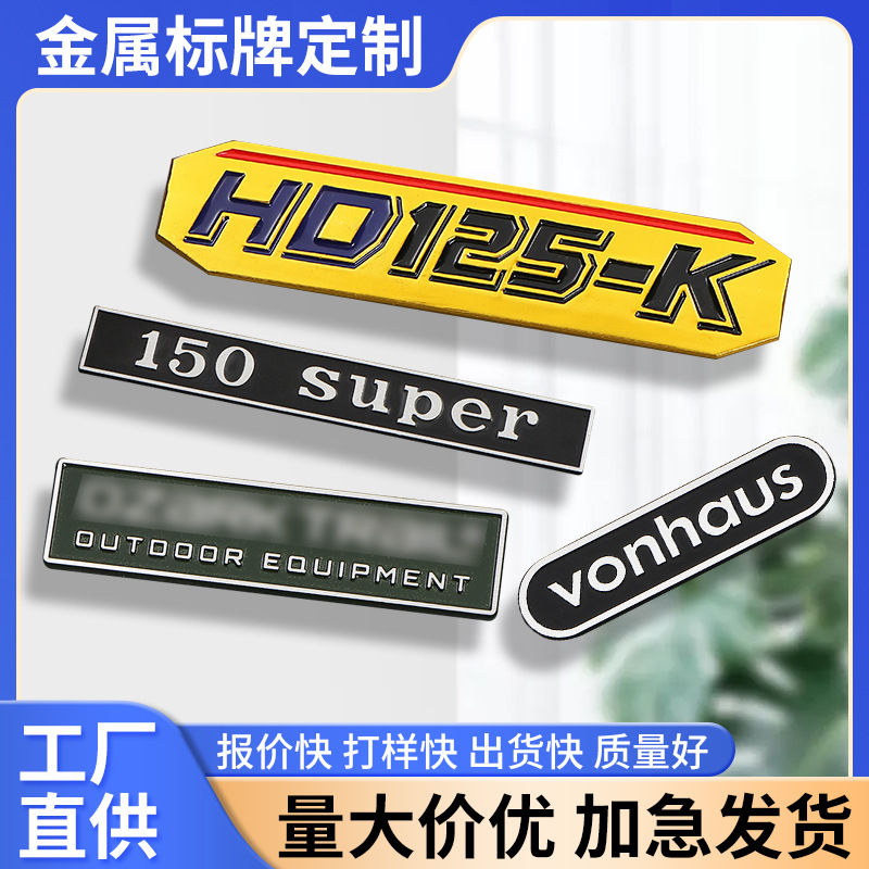 金属标牌定制立体铝牌冲压腐蚀刻标签金腐蚀丝印标牌logo铭牌批发