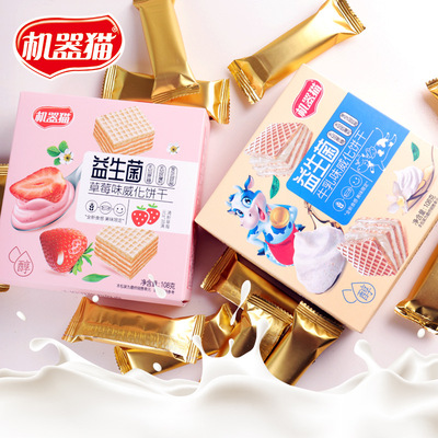 益生菌草莓牛乳威化饼干甜点代餐休闲零食|ms